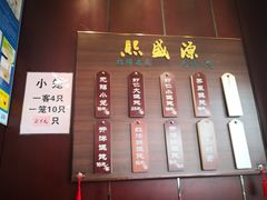 菜单-熙盛源(永乐路店)