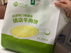 -甲乙饼(丽泽天地店)