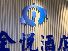 -全悦酒店(广州天河林和西地铁站店)