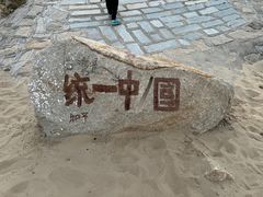 -椰风寨