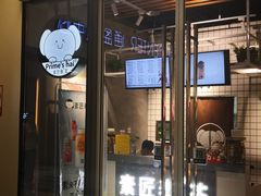 门面-素匠泰茶(三里屯SOHO工体奶茶店)