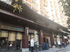 门面-春发生饭店·非遗(南院门店)