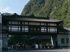 -神龙峡风景区