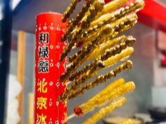 -和禄德冰糖葫芦