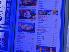 -墨茉点心局(国金街店)