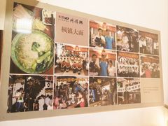 -同得兴 Since·1995 传统苏式面馆(嘉馀坊店)