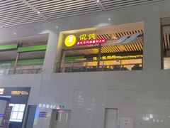 -黄山北站