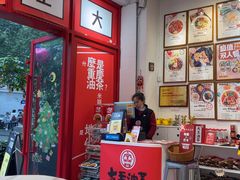 -大王油茶(二厂文创公园店)