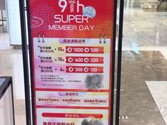 -茂业天地(华强北店)