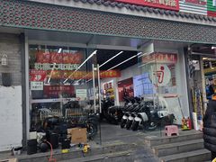 -九号电动车(安定门内大街店)