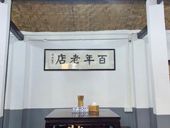 -焦家巷面馆
