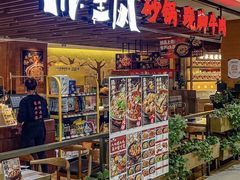 -川堂风·跷脚牛肉·乐山爆炒(宝山日月光店)
