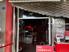 -小龙坎火锅(IFS HOT店)