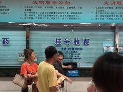 -上海市杨浦区牙病防治所