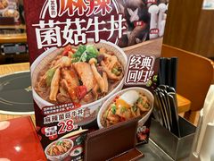 -食其家·牛丼咖喱(冠捷大厦店)