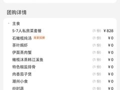 -吴祥记潮州菜·百年老字号·砂锅粥