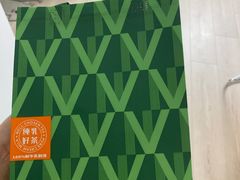 -天然呆(滨湖银泰店)