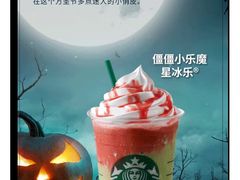 -星巴克(无锡大东方店)