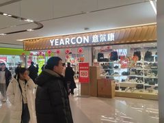 -下元商贸城(和平南路店)