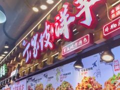 -周小亮丁家坡洋芋(全国总店)