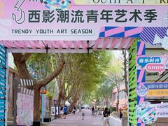 -西安电影制片厂