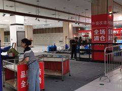 -鑫嘉汇购物中心