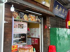 -三爷糟粕醋·鲜鱼汤·海南特色小吃(新华南路店)