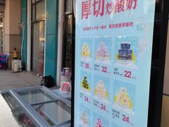 -图图家冰品(总店)