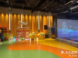 -小鸡哆哆故事屋·儿童乐园(嘉里城店)