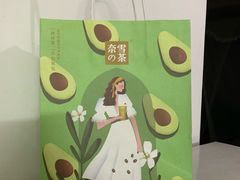 -奈雪的茶(漫广场店)