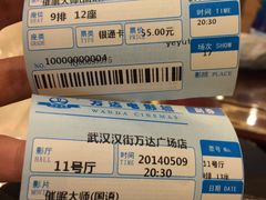 -万达影城(汉街万达广场IMAX店)