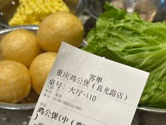 -二楼老店重庆鸡公煲(真光路店)