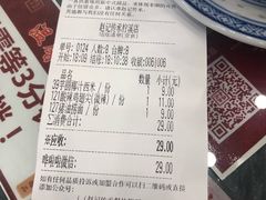 账单-赵记传承·中式甜品(珠海香洲柠溪大道店)