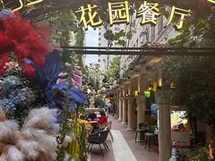 -Osteria Garden 生蚝花园餐厅(原进贤路店)