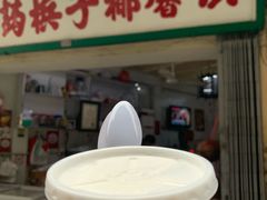 门面-洪馨椰子