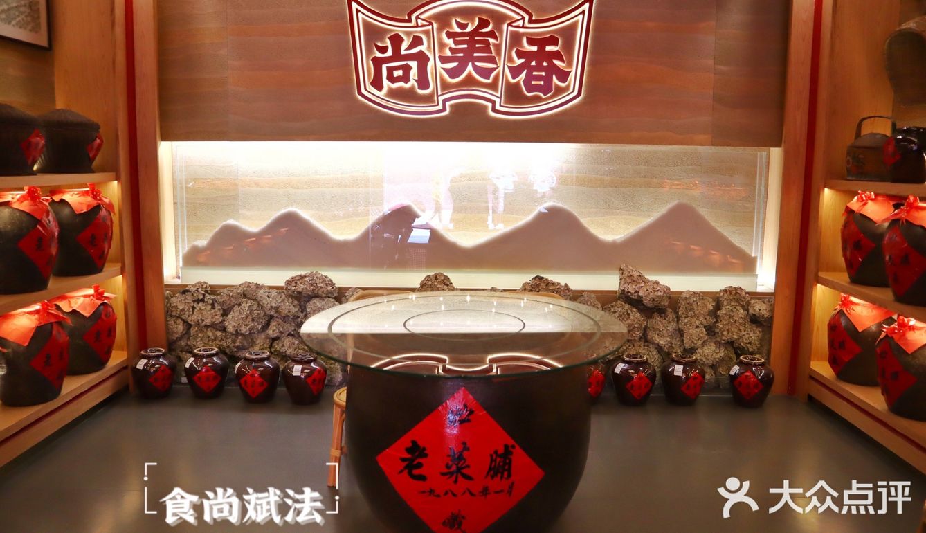 干了这瓶88年的老菜脯水