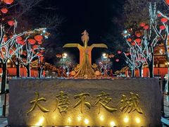 -大慈恩寺(大雁塔)