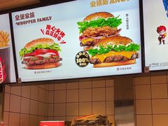 -汉堡王(上海缤谷一期店)