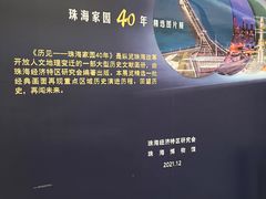 -珠海市博物馆