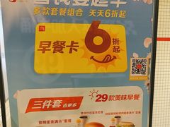 -麦当劳(大厂新城店)