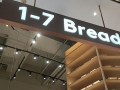-1-7Bread(深业上城店)
