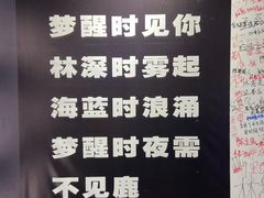 -深圳失恋博物馆再见前任(汇商名苑店)