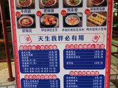 -高胖妹面庄(黄河道店)