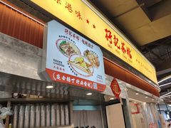 -孖记茶档·热腾茶餐(乐峰店)