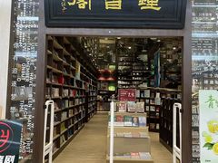 -钟书阁(群光广场店)