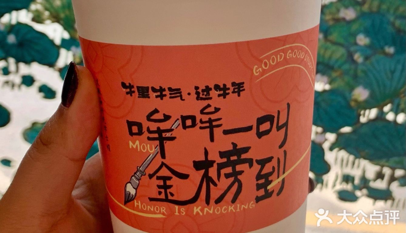 想再喝一次茶颜悦色～