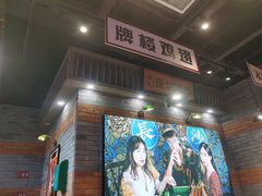 -湘下佬·老长沙吃货铺(酃湖万达店)