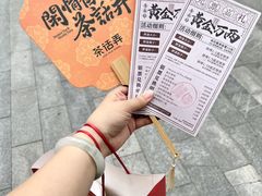 -茶话弄(中贸广场店)