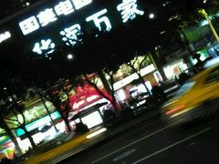 -华润万家(荔湾店)