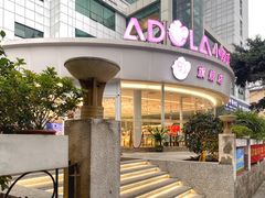 门面-小嘟来烘焙店